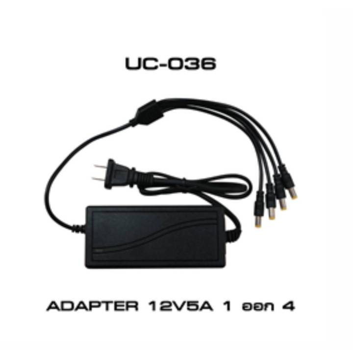 GLINK ADAPTER AND POWER SUPPLY/Adapter 12V 5A + สาย AC เกรดอย่างดี กล่องขาว/UC035
