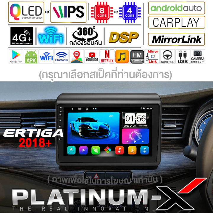 platinum-x-จอแอนดรอย-9นิ้ว-suzuki-ertiga-ซูซูกิ-เอลติก้า-เออติกา-2012-2555-จอติดรถยนต์-ปลั๊กตรงรุ่น-sim-android-android-car-gps-wifi