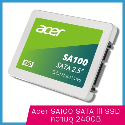 Acer SSD 240GB SA100 2.5 inch SATAlll 6.0Gb/s สำหรับใส่ PC และ Notebook เป็นสินค้าใหม่