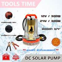 โปรโมชั่น ปั๊มน้ำโซล่าเซลล์ DC SOLAR 12V-24V/300W สายไฟ 5 เมตร ตะแกรงสแตนเลสเงา ปั๊มไดโว่ ปั๊มแช่ ปั๊มจุ่ม ปั๊มบาดาล ลดราคา สายไฟ สายไฟฟ้า อุปกรณ์ไฟฟ้า  สายไฟTHW