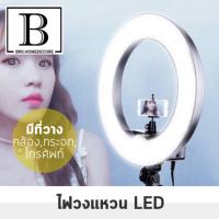 BKK.HOME ไฟรีวิว ตาวงแหวนถ่ายแสงแต่งหน้า ความงามพร้อมกระจก แป้นวางมือถือ สำหรับถ่ายสินค้า ถ่ายคลิป รีวิวสินค้า  bkkhome