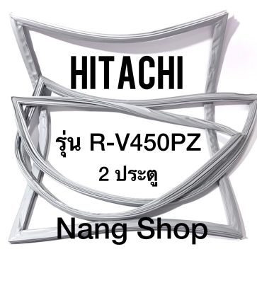 ขอบยางตู้เย็น HITACHI รุ่น R-V450PZ (2 ประตู)