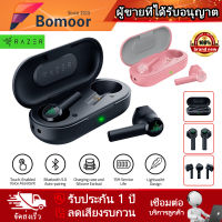 【ท้องถิ่น】หูฟังไร้สาย Razer Hammerhead True Wireless Earphones หูฟังพร้อมไมค์ หูฟังบลูทูธ สเตอริโอ หูฟังเล่นเกมส์