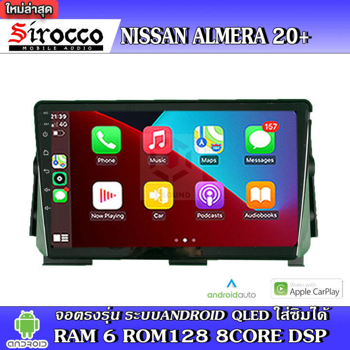 sirocco-จอแอนดรอย-ตรงรุ่น-nissan-almera-2020-แอนดรอยด์-v-12-เครื่องเสียงติดรถยนต์