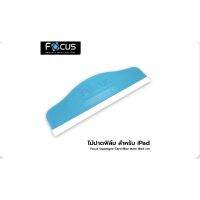 Focus ไม้ปาดฟิล์มสำหรับ iPad Squeegee Card Blue ขนาด 18*6 cm