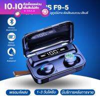 หูฟังบลูทูธ TWS รุ่น T11/f9-5 เชื่อมต่อ Bluetooth หูฟังเล่นเกมส์  การสนทนาชัดเจน แยกเสียงซ้ายขวาได้ สินค้ามีคุณภาพ มีประกัน