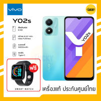 Vivo Y02s (Ram3/32GB) ขนาด 6.51 นิ้ว 5000 mAh รองรับชาร์จ 10W? ประกันศูนย์ไทย 1 ปี?