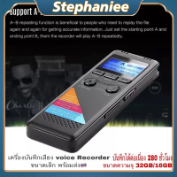 เครื่องบันทึกเสียงแบบพกพา MP3 32GB เสียงคมชัด บันทึกเสียงชัดเจน ใช้งานง่าย ลดเสียงรบกวน