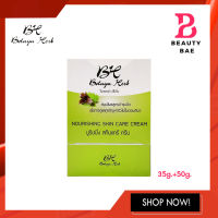 (เซตใหญ่) โบทาย่า เฮิร์บ Botaya Herb โบทาย่า (ครีม35g.+สบู่50g.)