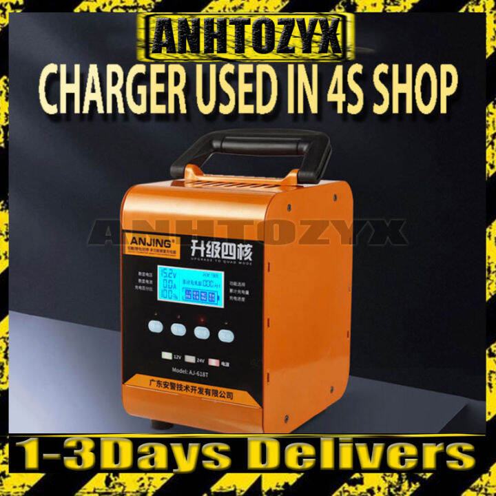 (ANJING)Car battery charger 12v24v highpower charger 12v24v car