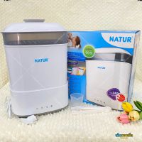 Natur Electric Steam Sterilizer &amp; Dryer เครื่องนึ่งขวดนมไฟฟ้า พร้อมอบแห้ง 3in1 รุ่น SD-5