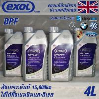 ( โปรสุดคุ้ม... ) EXOL Optima C3 LSX 5w40 น้ำมันเครื่อง เบนซินและดีเซล Low Saps สังเคราะห์แท้ 100% ระยะ 15,000 กม. ขนาด 4 ลิตร สุดคุ้ม จาร บี ทน ความ ร้อน จาร บี เหลว จาร บี หลอด จาร บี เพลา ขับ