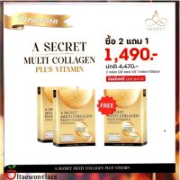 ส่งฟรี 2 แถม1 กล่อง คอลลาเจนพี่เอ ศุภชัย  A SECRET multi collagen เอซีเคร็ท มัลติคอลลาเจน