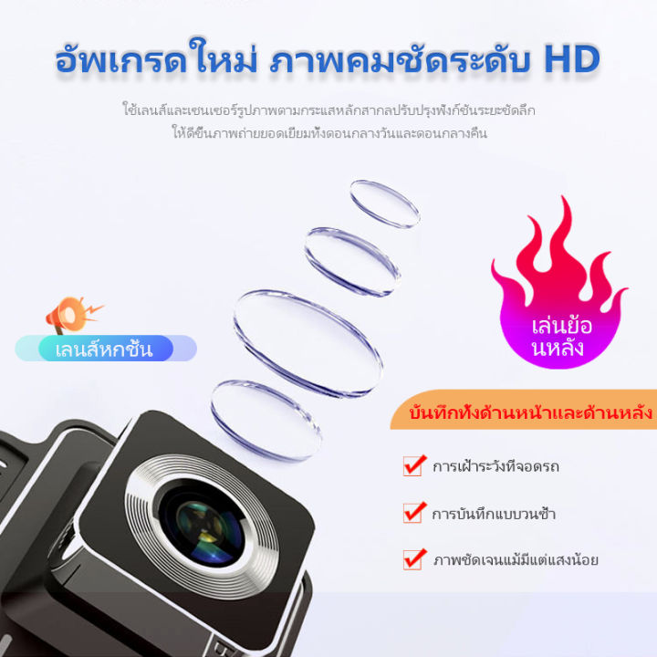 meetu-กล้องติดรถยนต์-2022-รุ่น-t610-4-0-นิ้ว-มุมกว้าง-170-กล้องด้านหน้าและด้านหลัง-1080p-บันทึกแบบ-hd-ถูกกว่าคุ้มกว่ารับประกัน1ปี