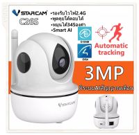 C26S Vstarcam C26s 3MP 1296P HD กล้องวงจรปิดไร้สาย ภายใน WIFI IP Camera Indoor IR Cut ONVIF พูดได้ 2 ทาง รองรับ SD card 256 GB