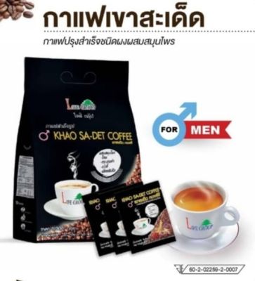 กาแฟเขาสะเด็ด Khao Sa-Det Coffee กาแฟปรุงสำเร็จผสมสมุนไพรสารสกัดจากโสม เห็ดหลินจือ กระชายดำ เก๋ากี้ ฟื้นฟูฮอร์โมนเพศชาย (แบบถุง 50 ซอง)