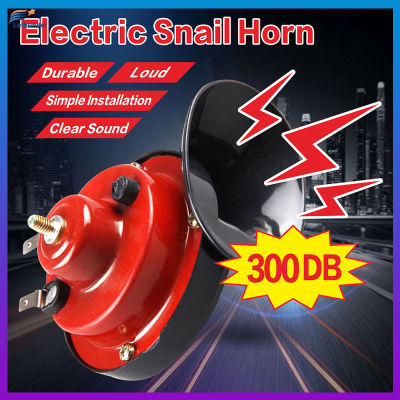 12V Air Horn สำหรับรถยนต์ Snail Electric Air Horn Marine เรือ Loud Alarm Kit เรือรถจักรยานยนต์รถ Horn Loud Signal
