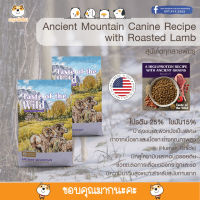 แกะ แพ้ง่าย บำรุงขน ลดน้ำหนัก อาหารสุนัข Taste of the wild : Ancient Mountain Canine Recipe with Roasted Lamb 680g Free 680g