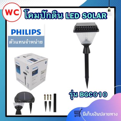 โคมไฟทางเดินโซล่า รุ่น BGC010 LED2/730 R Spike ทรงกลม แบบปักดิน แบรน์ Philips SmartBright Solar Bollards BGC010