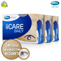 Mega We Care iiCare Daily เมก้า วีแคร์ ไอไอแคร์ เดลี่ [3 กล่อง]