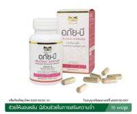 อภัยบี กลีบบัวแดง ชนิดแคปซูล 70 แคปซูล ช่วยให้นอนหลับ (Abhai-B Kleeb Bua Daeng Capsule)