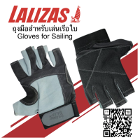 LALIZAS Sailing Gloves, Kevlar, 5 finger cut ถุงมือเล่นเรือใบ