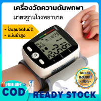 เครื่องวัดความดัน CK-W355 แบบพกพา แม่นยำสูง ที่วัดความดัน จอดิจิตอล  ขนาดใหญ่ ฟังก์ชันครบ เครื่องวัดความดันโลหิตข้อมือ มีการรับประกัน omron