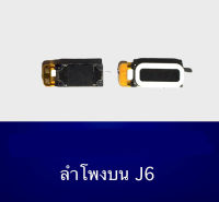 SPK J6 ลำโพงสนทนาJ6 ลำโพงสนทนา Samsung J6 ลำโพงบนซัมซุงJ6 ลำโพงสนทนาJ6 สินค้าพร้อมส่ง