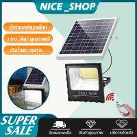 Solar light โซล่าเซลล์สปอตไลท์ กันน้ำกันแดด 100 วัตต์ คุณภาพดีราคาถูก ประกันการใช้งาน 1 ปี