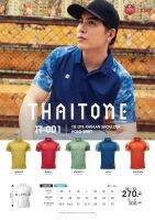 TT-001 เสื้อโปโล แต่งแขนลายมัดย้อม ใส่ได้ทั้ง ชาย-หญิง