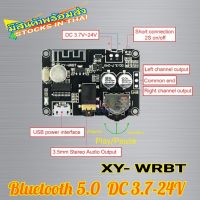 ☃(ส่งในไทย)Bluetooth DC 3.7-24v บูลทูธ5.0 เครื่องรับสัญญาณเสียงสำหรับMp3 Losslessถอดรหัสสเตอริโอไร้สายโมดูลXY-WRBT♗