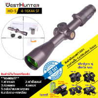 กล้องเล็ง WESTHUNTER HD-S 4-16x44SF รับประกันของแท้ 100%