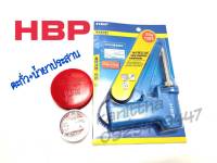 หัวแร้งบัดกรี HBP แท้ 100% 20-130W หัวแร้งด้ามปืน ปรับเร่งความ ร้อนได้ คุณภาพเกรด Aแถมฟรี ..ตะกั่ว