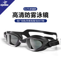 【EYELINE Ailang 】 Swimming Goggles Waterproof Anti-Fog HD Uni Universal Professional Swimming Glasses STORM