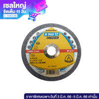 ใบตัดสแตนเลส คลิงสปอร์ A960TZ ขนาด 4"จำนวน 1 แผ่น หนา 1mm. A960TZ Klingspor Theworkshop