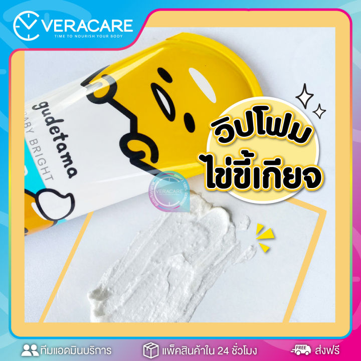 vcของแท้พร้อมส่ง-วิปโฟม-โฟมล้างหน้า-ไข่ขี้เกียจ-baby-bright-egg-whip-foam-โฟมทำความสะอาดผิวหน้า-โฟมล้างหน้าใส-โฟมล้างหน้าขาว-โฟมขจัดความมัน