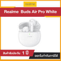 หูฟังบลูทูธ Realme RMA210 Buds Air Pro (White) " รับประกัน 1 ปี "