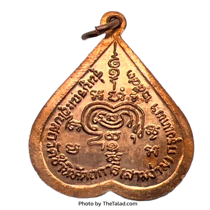 เหรียญพระสีหไสยาสน์-รุ่นบูรณะอุโบสถ-วัดชำนิหัตถการ-สามง่าม-กรุงเทพฯ-สร้างปี-25