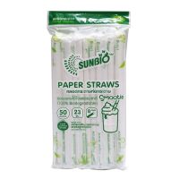 ส่งด่วน! ซันไบโอ หลอดกระดาษห่อกระดาษ 8 มม. สีขาว x 50 เส้น Sunbio Paper Straws White 8mm x 50 pcs สินค้าราคาถูก พร้อมเก็บเงินปลายทาง