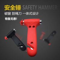 2 1 Safety Emergency Car Glass Seatbelt Cutter Window Broken 【hot】✑