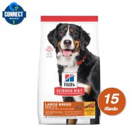 [ลด50%] ส่งฟรี Hills Adult Dog Large Breed Chicken &amp; Barley Recipe 15kg.อาหารสุนัขโตสายพันธุ์ใหญ่ แบบเม็ด ขนาด 15 kg.