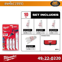 Milwaukee 49-22-0220 ใบเลื่อยชัก 10ตัวชุด