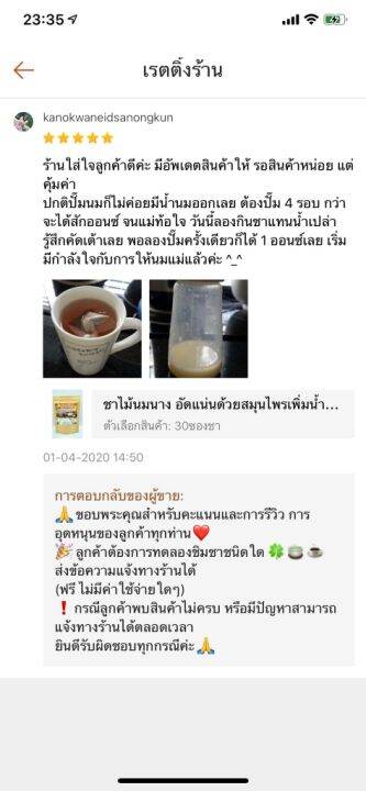 ชาไม้นมนาง-ขนาดบรรจุ-15-ซองชา-สินค้าดี-ราคามิตรภาพ-herbal-breastfeeding-tea-ชาคุณแม่หลังคลอด-ชาเพิ่มน้ำนม-บำรุงน้ำนม-ฟื้นฟูสุขภาพหลังคลอด-ส่วนผสมประกอบด้วย-ไม้นมนาง-แก่นฝาง-น้ำนมราชสีห์-หญ้าหวาน-ว่านช