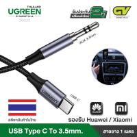 สินค้าขายดี!!! UGREEN 30633USB C to 3.5mm Headphone Jack Adapter Type C to Aux Audio Cable(หางหนู ยาว 1 เมตร) ที่ชาร์จ แท็บเล็ต ไร้สาย เสียง หูฟัง เคส ลำโพง Wireless Bluetooth โทรศัพท์ USB ปลั๊ก เมาท์ HDMI สายคอมพิวเตอร์