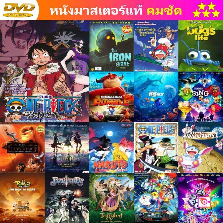 อันดับหนึ่ง 95+ ภาพ one piece 3d2y ก้าวผ่านความตายของเอส คำสาบานของลูฟี่และพวกพ้อง ครบถ้วน