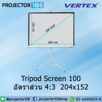 VERTEX Tripod Projection Screen 100 inch อัตราส่วน 4 : 3 ( 204 cm * 152 cm ) (สามารถออกใบกำกับภาษีเต็มรูปแบบได้)