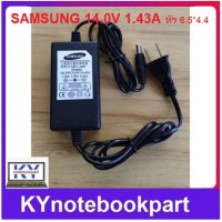 ADAPTER ORIGINAL SAMSUNG LCD/LED อแดปเตอร์ จอ LCD/LED SAMSUNG 14.0V 1.43A หัว 6.5x4.4