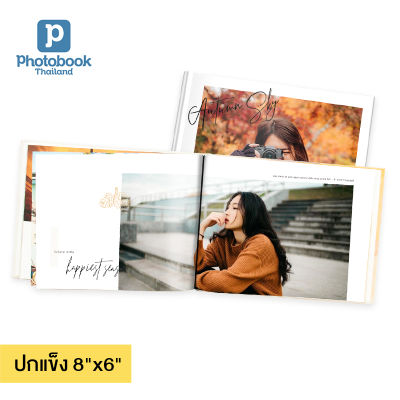 Photobook: โฟโต้บุ๊คปกแข็ง 8x6 นิ้ว (แนวนอน) ของขวัญให้แฟน ของขวัญเซอไพร์ อัลบั้มรูป แต่งเองบนเว็บ มีธีมให้เลือก, 40 หน้า