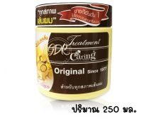 แคริ่ง ทรีทเม้นท์ ออริจินอล Caring Hair Expert Original Hair Treatment 250ml.