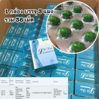 ?ของแท้ 100% ? ลิด้าซอฟเจล ลิด้า  Lida softgel  บรรจุ 36 เม็ด อาหารเสริมควบคุมน้ำหนัก  ลิด้า